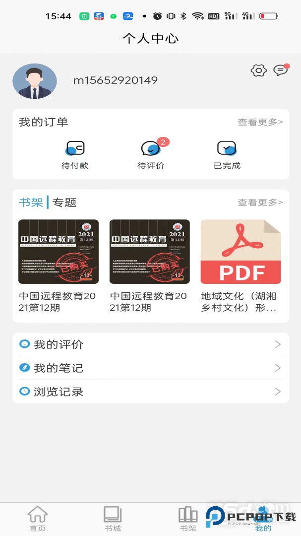 开放云书院 v3.2.32.01_20251204