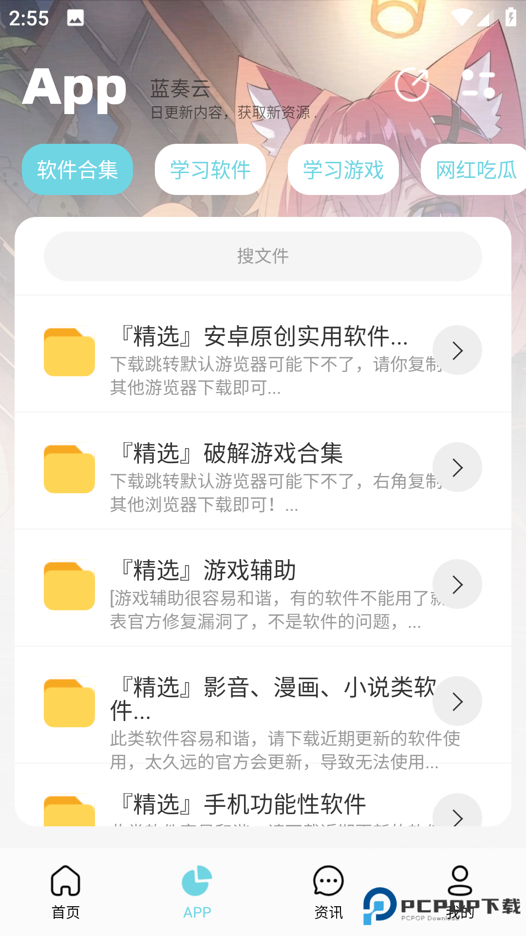 安楠软件库合集