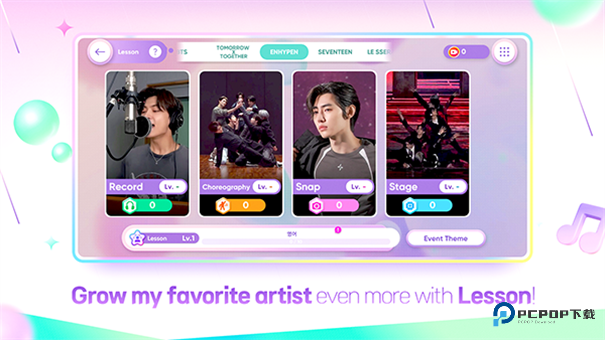 节奏蜂巢手机版