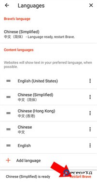 brave浏览器手机版