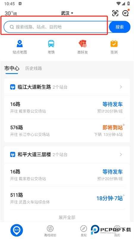 车来了app官方最新版本2025