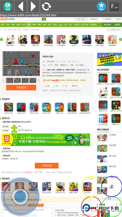 Flash游戏模拟器