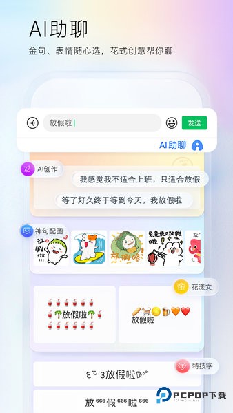 百度输入法手机版