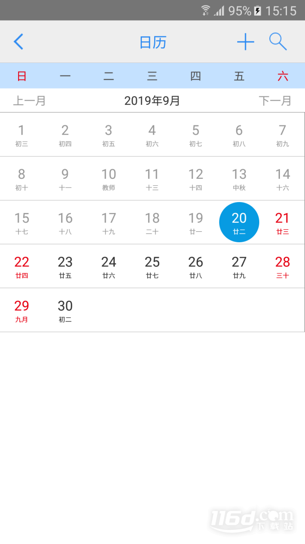e律师律师端 v3.6.7