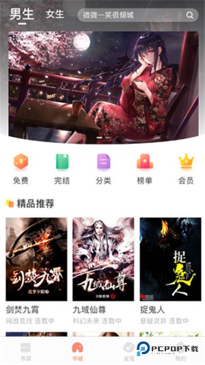 当书网下载直装