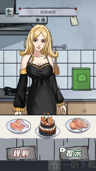 规则怪谈隐秘的档案