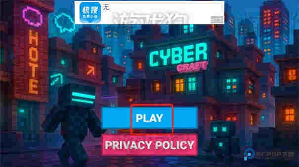 我的世界赛博模组