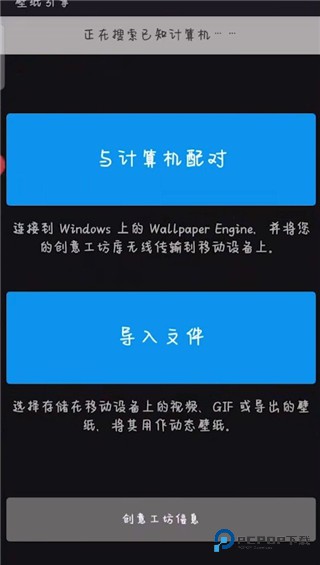 Wallpaper Engine安卓版下载v2.3.0