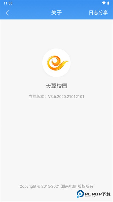 天翼校园客户端