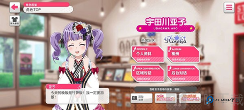 少女乐团梦想协奏曲