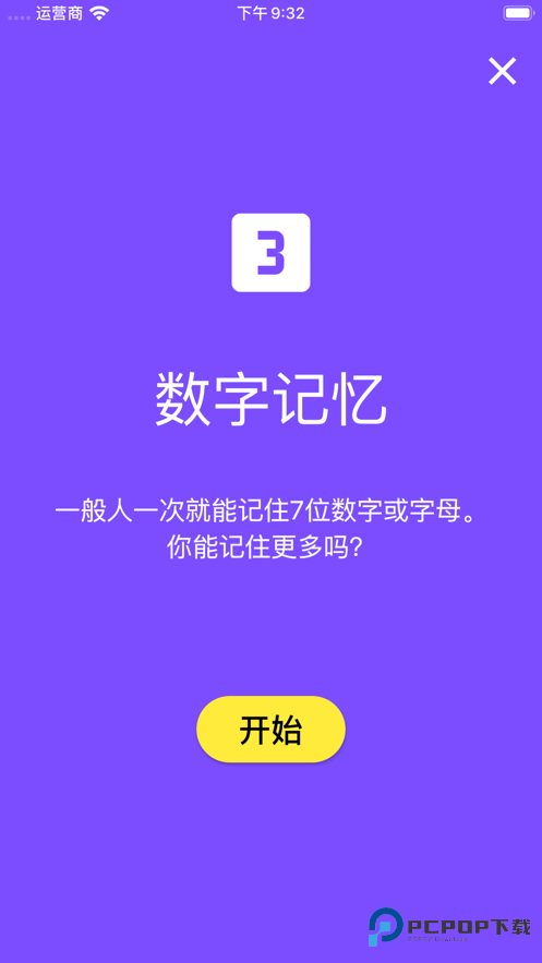 humanbenchmark反应力测试