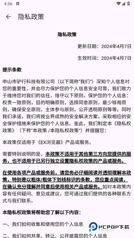 ex浏览器正式官方版1.0.1最新版