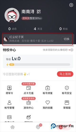 网易大神下载直装