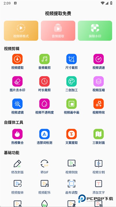 视频提取器