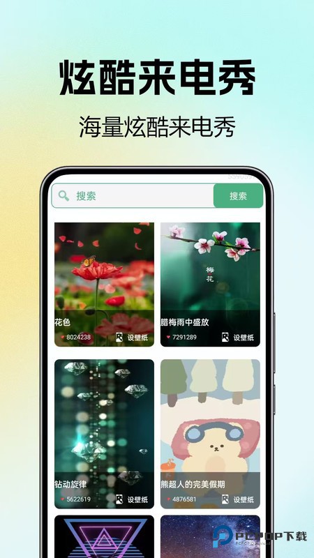 铃声来电巨多优选