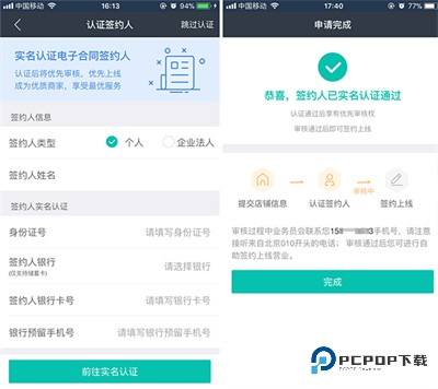 美团外卖商家版