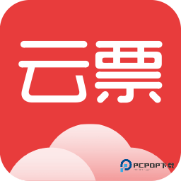 云票