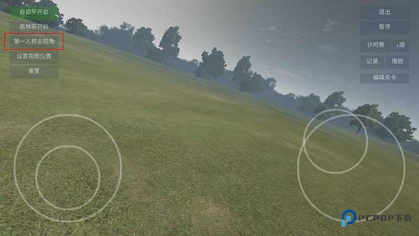 无人机模拟器手游游戏玩法-3