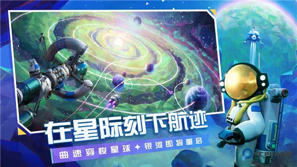 异星探险家