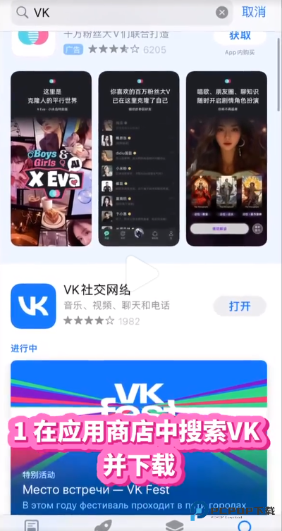 vk中文版客户端