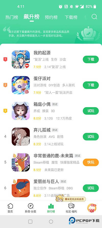 好游快爆最新版