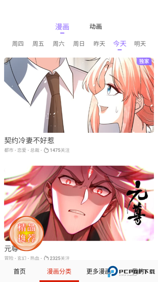 desire漫画官方版