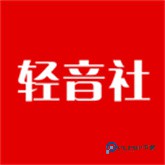 轻音社旧版本