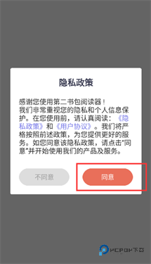 第二书包阅读器v1.0.5