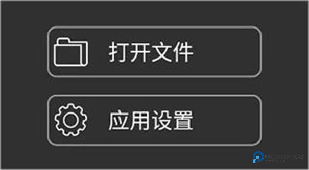 hex编辑器安卓版