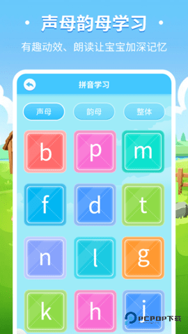 儿童趣味识字安卓版3.3.4最新版