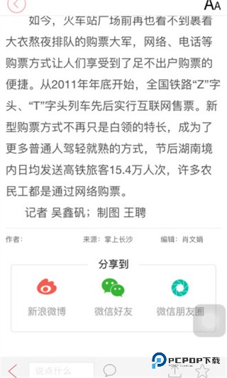 掌上长沙2026升级版