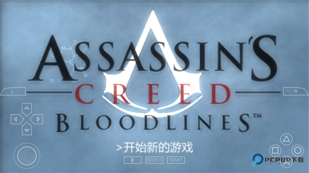 刺客信条血统