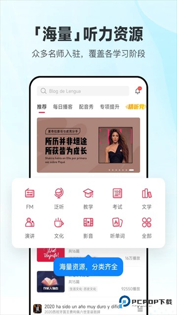每日西语听力2025最新版25.12.0最新版