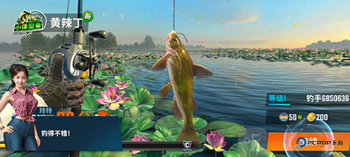 欢乐钓鱼大师体验服