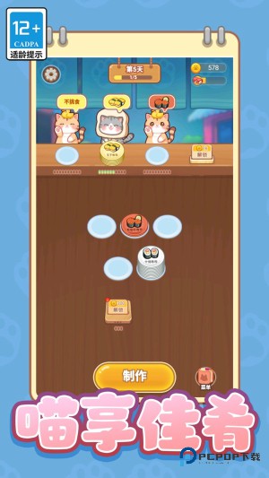 萌萌贪吃小宠物