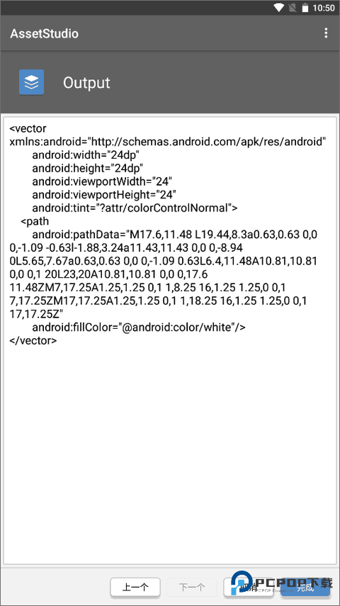 AssetStudio手机版