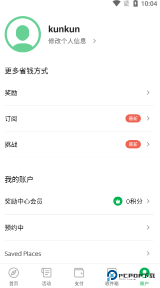 Grab中文版app使用方式-3