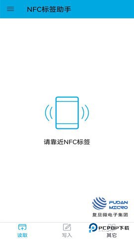 NFC标签助手安卓版