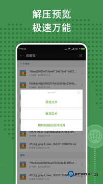 ZArchiver 32位蓝色版免费下载