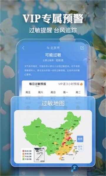 墨迹天气2025新版天气