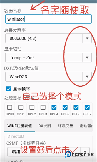 winlator模拟器汉化版