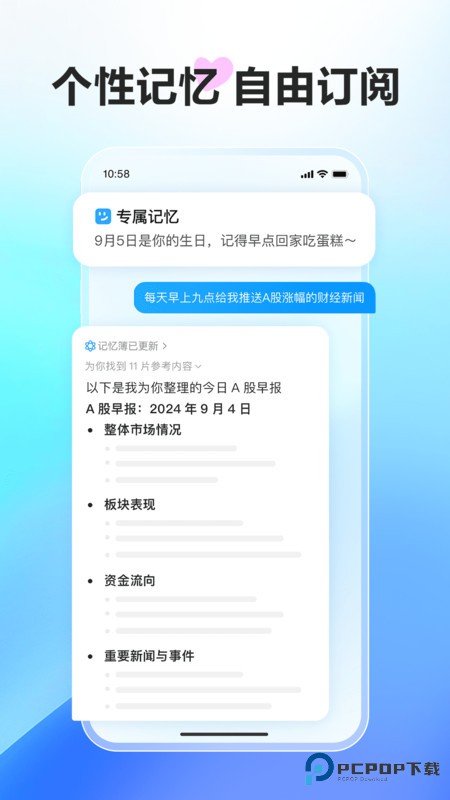 文心一言官方版