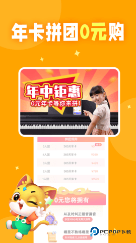 毛毛Ai陪练安卓版2.5.11