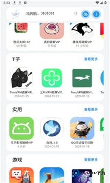 白鸽软件库安卓版1.0