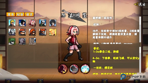 像素火影次世代白面具最新版