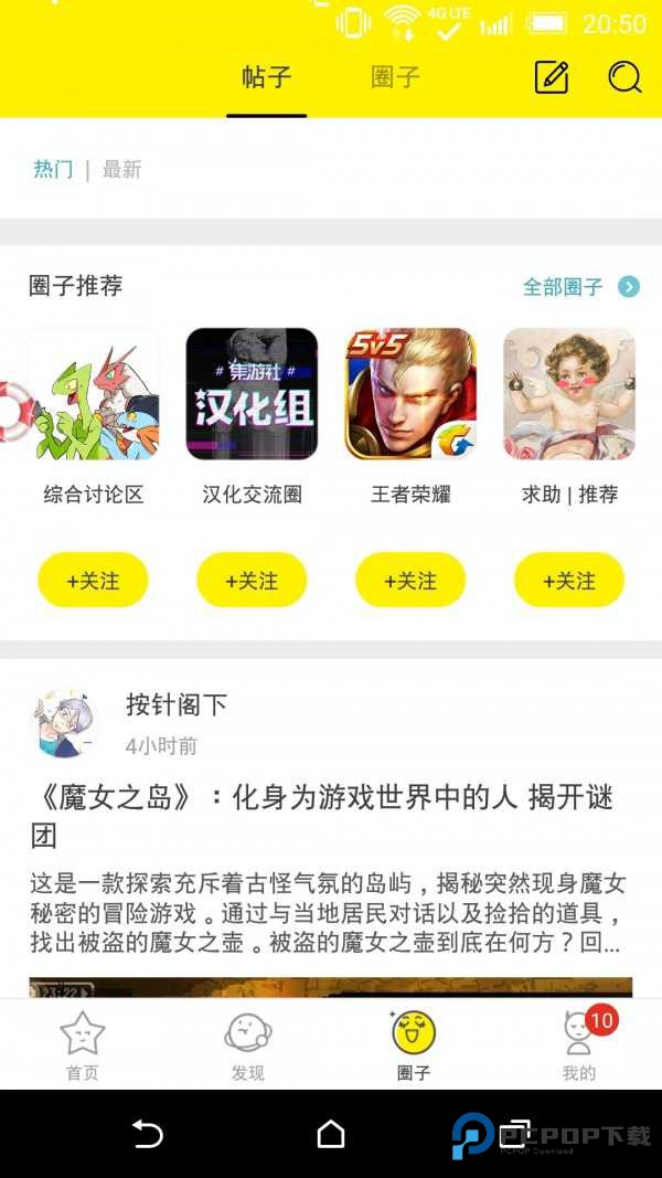 集游社不用登陆免费玩版