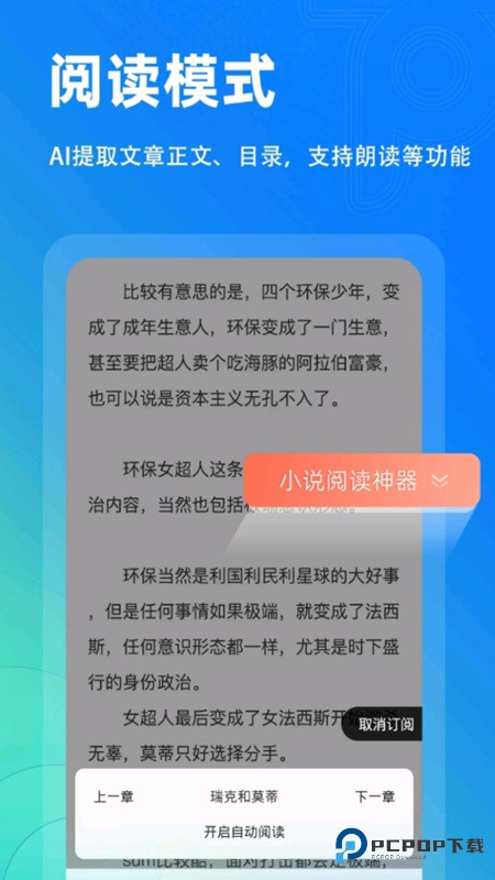 Top浏览器去升级