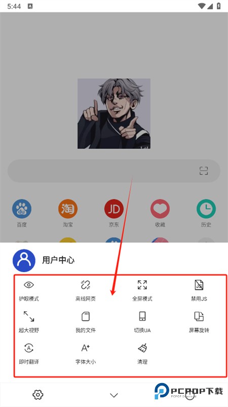 坤坤浏览器安卓版