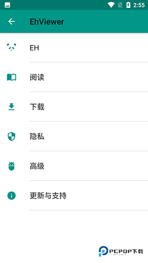 EhVieWer绿色版1.9.9.8