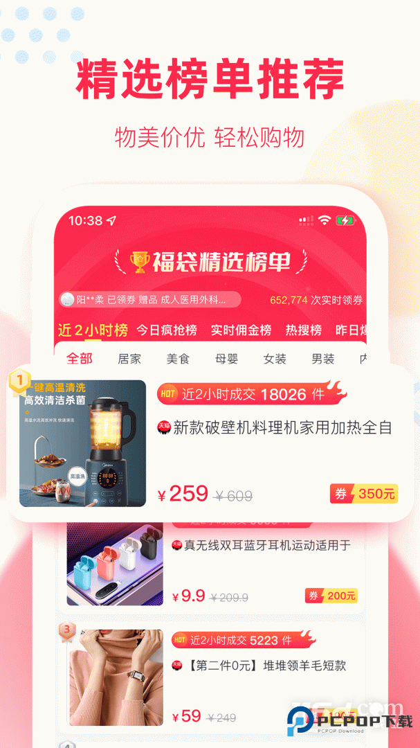 福袋生活 v1.7.7.1